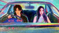 Speed and Love Episode 11