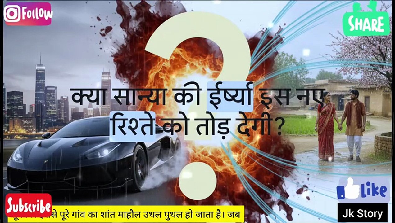 करोड़पति लड़का गांव पहुंचा, दुल्हन को देखा और पहली नजर में दिल हार बैठा! 😍