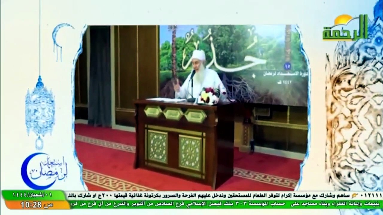 Al Rahma(2025-04-24