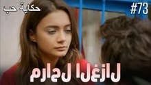 مشاهد الغزال