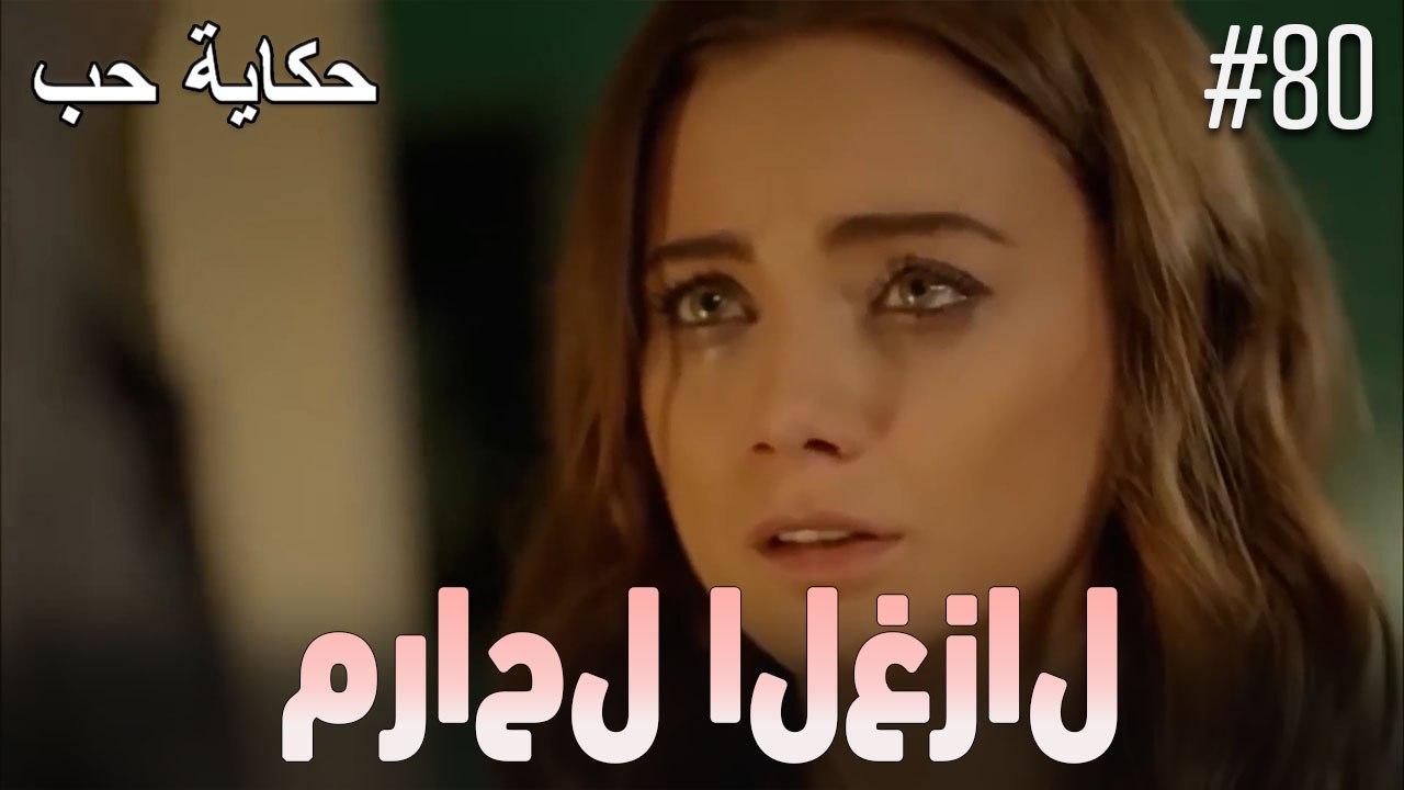 مشاهد الغزال