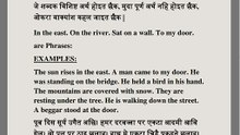 मैथिली में अंग्रेजी सीखें(वाक्य आ वाक्यक प्रकार सीखू)मातृभाषा मे