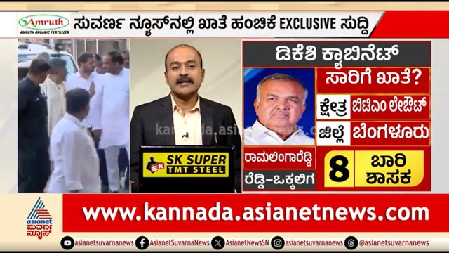 ಡಿಕೆ ಶಿವಕುಮಾರ್ ಸರ್ಕಾರದಲ್ಲಿ ಯಾರಿಗೆ ಯಾವ ಖಾತೆ? | News Hour | DK Shivakumar Takes Oath As Karnataka CM
