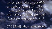 "You do not see in the creation of the Most Merciful any inconsistency." [Surah Al-Mulk, 3] 🤍 #QuranAndScience #Cosmos #IslamicKnowledge #Mindfulness #Deen