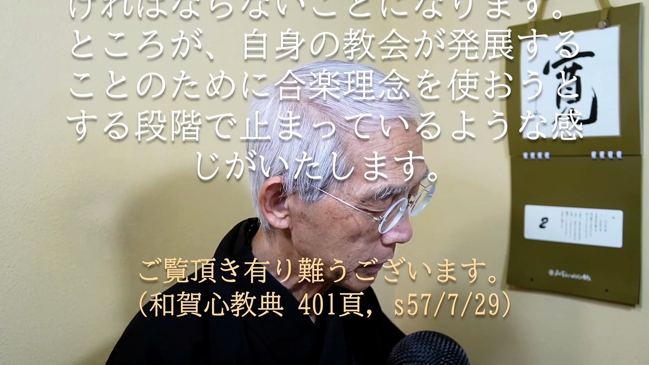 私の願いの第一は人が助かることですと言う心が育たねばなりません (2026-06-02)