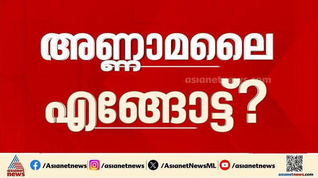 ബിജെപി നേതാക്കളെ പിണക്കാതെ അണ്ണാമലൈ; പുതിയ പാർട്ടി പ്രഖ്യാപിക്കുമോ?