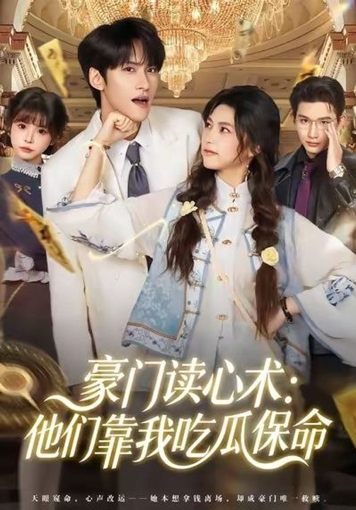The Rich Family’s Mind-Reading Ability They Rely on Me for Gossip to Stay Alive- Drama Movie English Sub | Full Short Drama | English Sub 2026