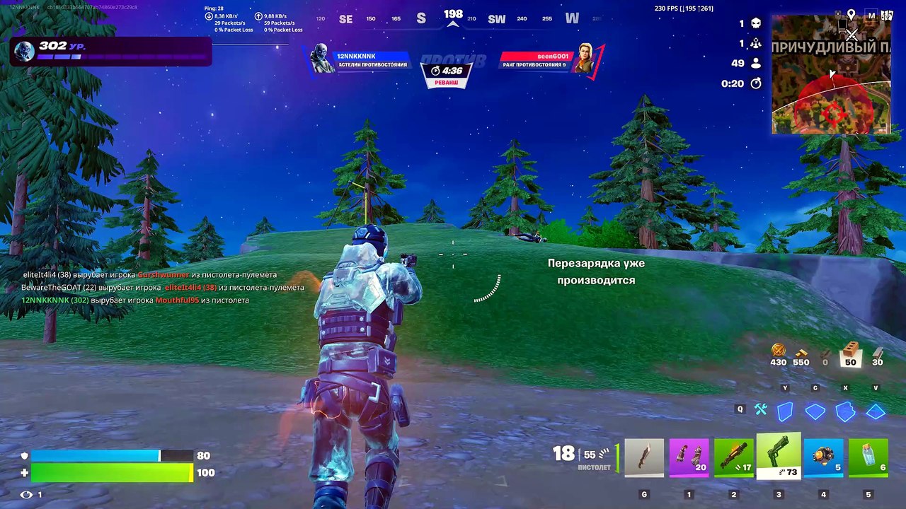 Fortnite121