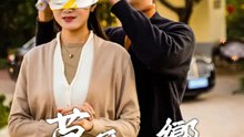 暮愛迴響 | 完整劇集 | Short Drama 繁體中文