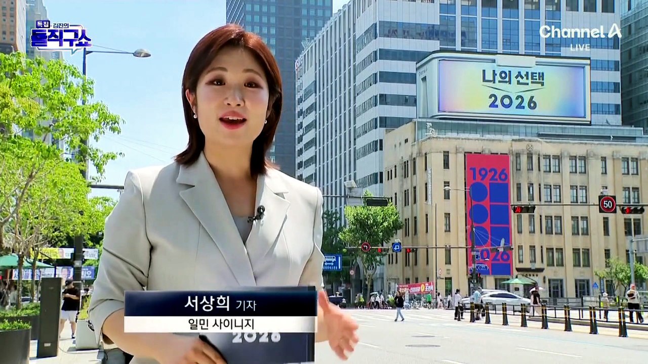 광화문 ‘일민 사이니지’…오전 11시 전국 투표율은?