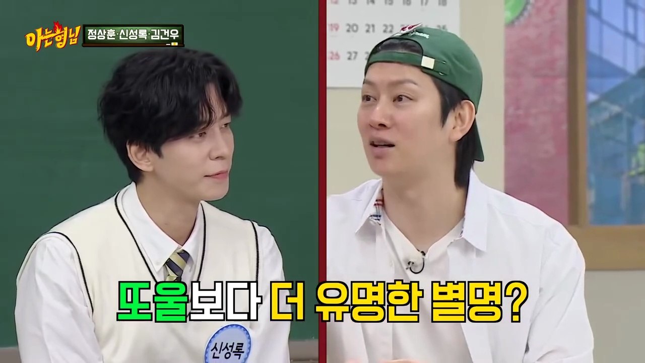 Knowing Brother - EP. 523 Eng Sub
