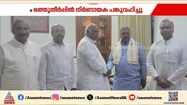 കർണാടകയിലെ നേത‍‍‍ൃമാറ്റം; ഒത്തുതീർപ്പിൽ നിർണായക പങ്കുവഹിച്ചത് മലയാളിയായ കെ. ജെ ജോർജ്