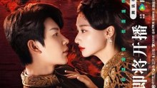 Twin Flames in Daybreak (2026) Episode 25 - Episode 25 Eng Sub