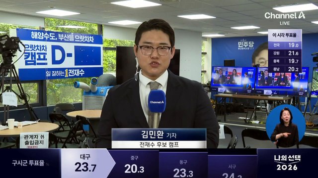 “부산 운명 바꿀 변화 이미 시작”…이 시각 전재수 후보 캠프