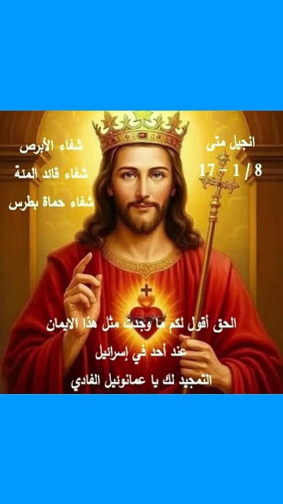 مواضيع الكتاب المقدس