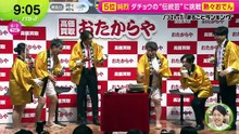 ノンストップ！  動画　2026年06月02日 バラエティー動画