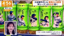 グッド!モーニング  動画　2026年06月02日 バラエティー動画 スペシャル 8tsu