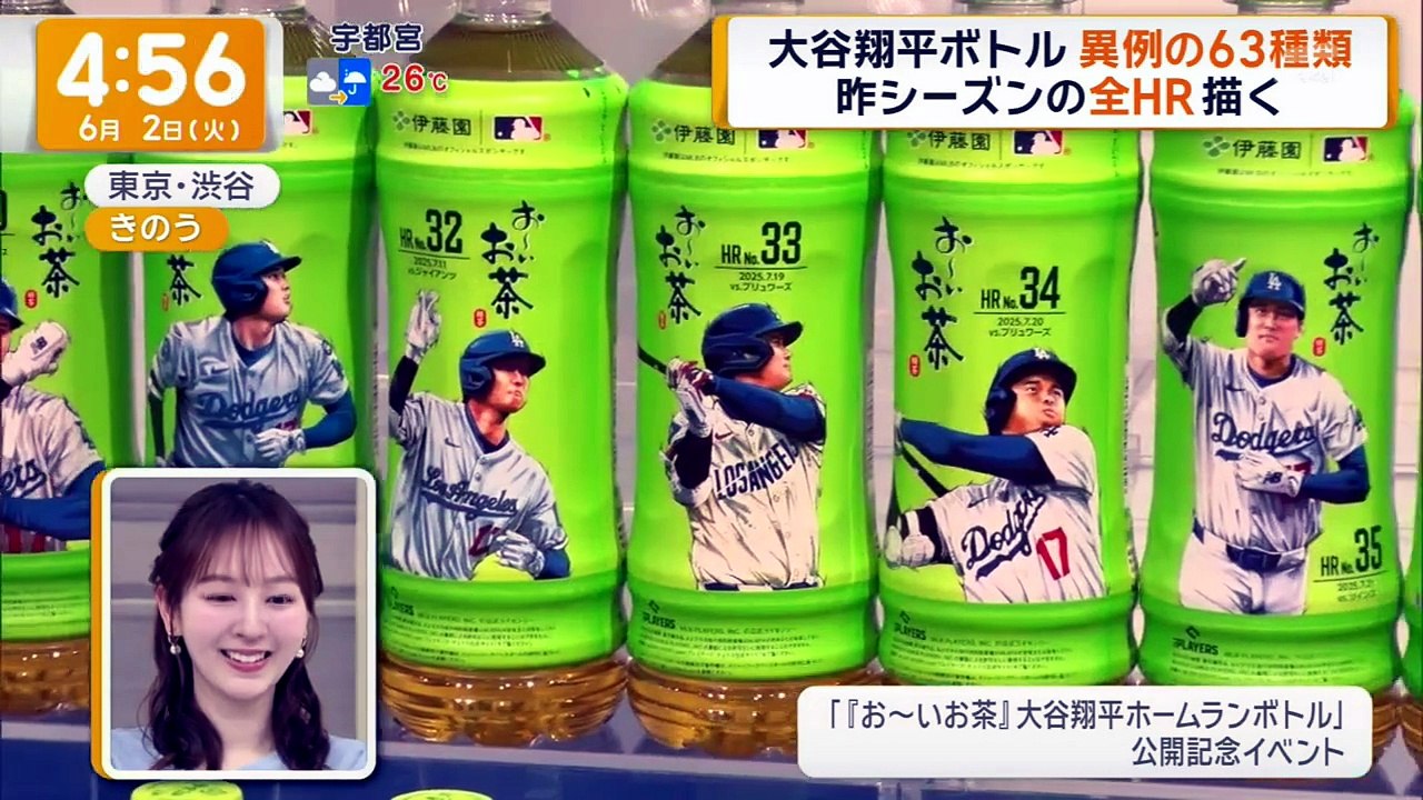 グッド!モーニング  動画　2026年06月02日 バラエティー動画 スペシャル 8tsu