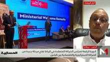 نشرة المسائية - 02/06/2026
