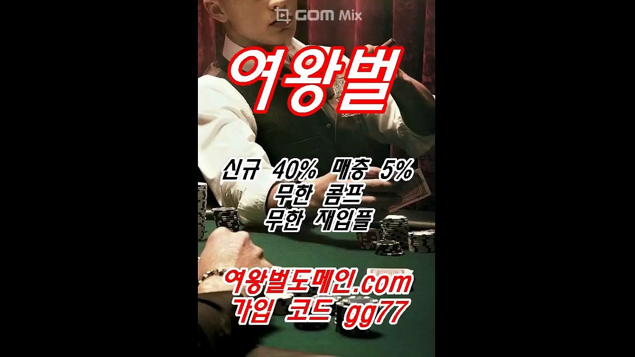 여왕벌(여왕벌벳) 가입코드: gg77 주소:여왕벌도메인.com 카톡 vava78 여왕벌주소 여왕벌도메인 여왕벌사이트 여왕벌추천코드 여왕벌가입코드 여왕벌검증 여왕벌먹튀 여왕벌평생도메인 여왕벌고객센터 페스타주소 페스타코드 페스타검증 페스타먹튀검증 페스타도메인 페스타사이트 페스타최신주소 페스타평생주소 페스타고객센터