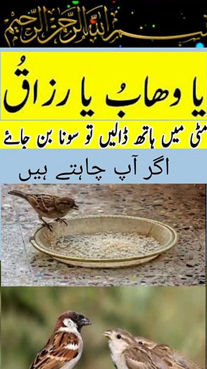 Ya_Wahabo_Ya_Razaqo#Dolat#wazifa#shorts