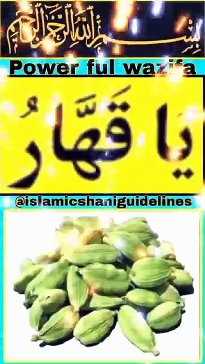 Allah_Pak_ke_Naam_ka_wazifa#short#wazifa_#trending_#viralshort