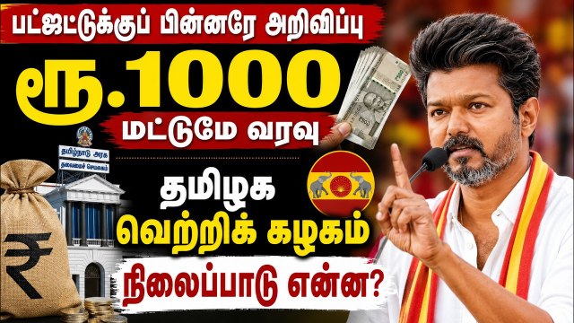 ஜூன் மாதம் மகளிர் உரிமைத் தொகை ரூ.1,000 யாருக்கெல்லாம் கிடைக்கும்? உடனே செக் பண்ணுங்க.!