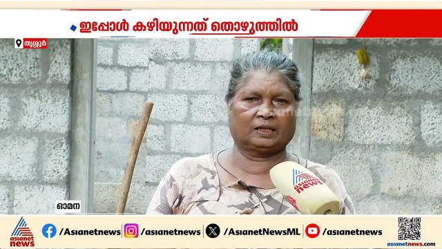 വീട് നിർ‌മ്മിക്കാനായി ലൈഫ് പദ്ധതിയിലൂടെ പണം വാങ്ങി ആദിവാസി കുടുംബങ്ങളെ പറ്റിച്ച് കരാറുകാരൻ