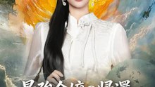 最強令嬢の帰還～私が救わないのは家族だけ～ | 全話 | Short Drama 日本語