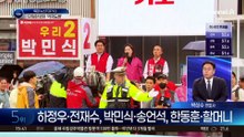 부산북갑 3인 ‘피날레 유세’…단일화 없이 ‘각자도생’