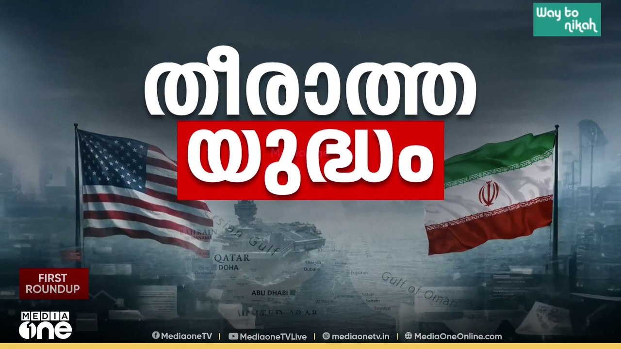 കുവൈത്ത് വിമാനത്താവളത്തിന് നേരെ ആക്രമണം... പശ്ചിമേഷ്യയിൽ വീണ്ടും യുദ്ധം കനക്കുന്നു