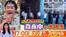 大下容子ワイド!スクランブル   動画　2026年06月03日 無料バラエティー動画 Varietydouga.org