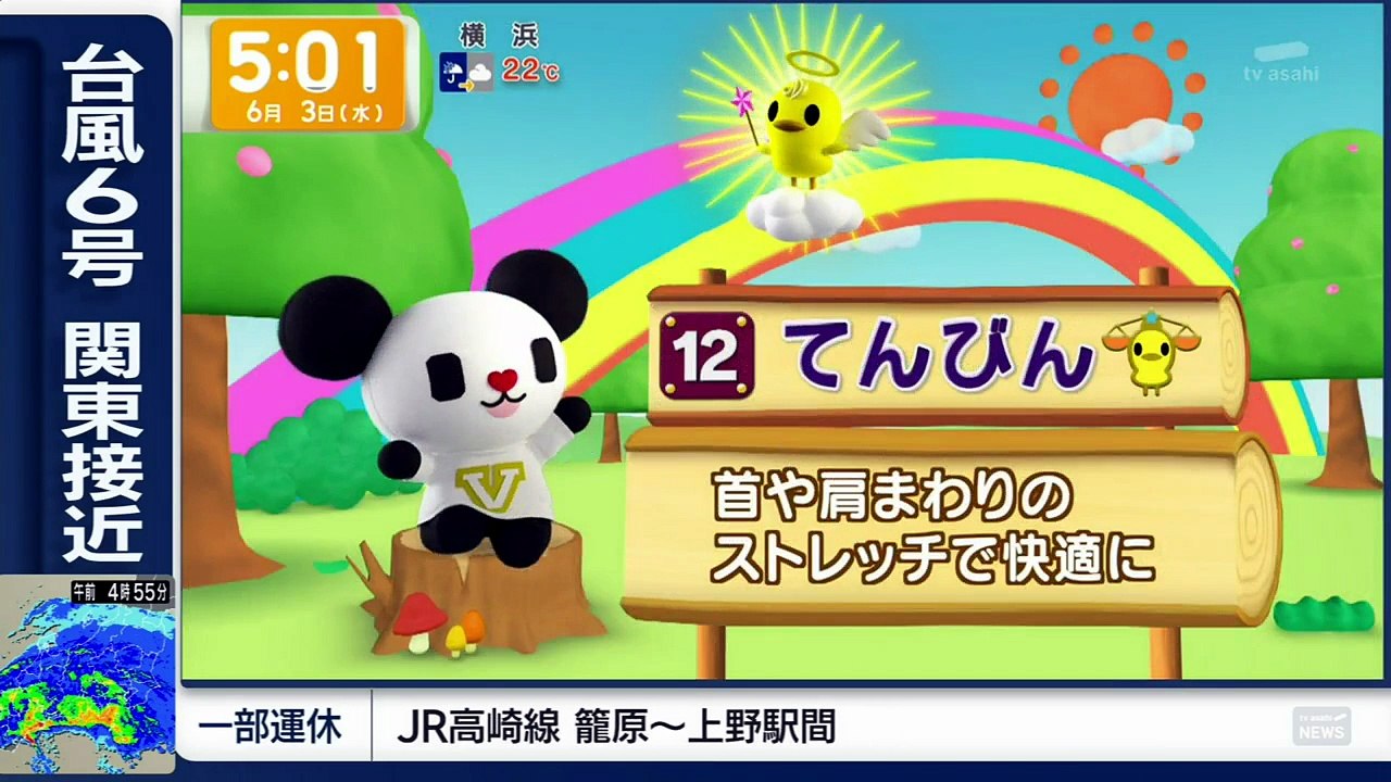 グッド!モーニング   動画　2026年06月03日 バラエティ 9tsu