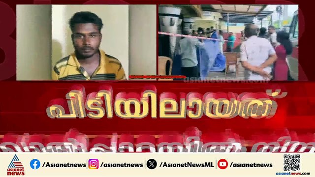 കൊല്ലത്തെ കൊലപാതകി പിടിയിൽ; സീരിയൽ കില്ലർ എന്ന് സംശയം