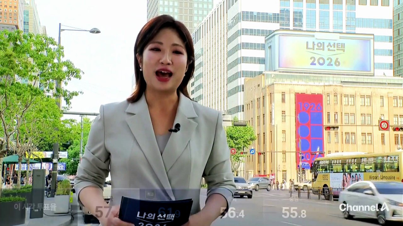 광화문 ‘일민 사이니지’…이 시각 시도별 투표율은?