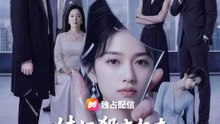 妹に殺された私のやり直し | 全話 | Short Drama 日本語