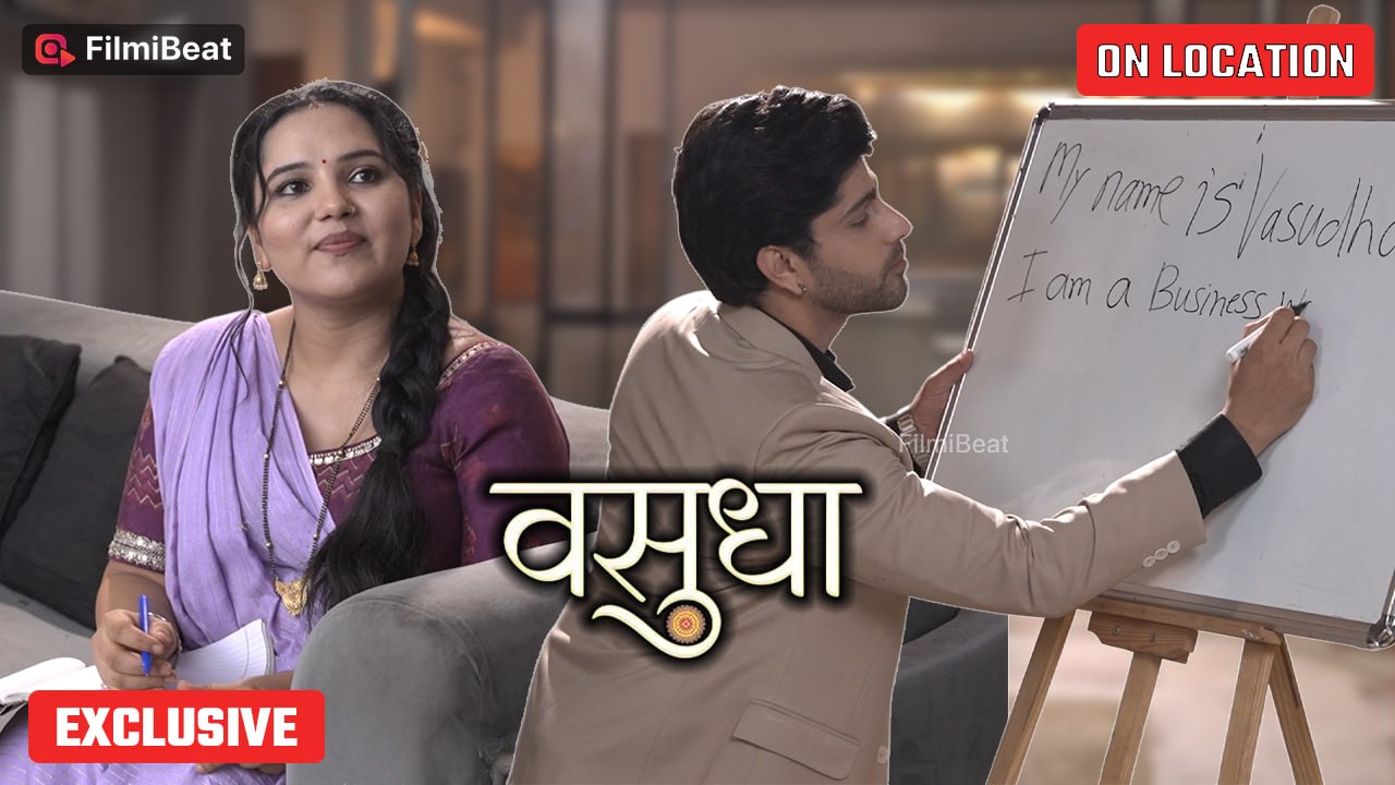 Vasudha | On Location | Dev बना वसुधा का Teacher, प्यार से सिखाई English | FilmiBeat