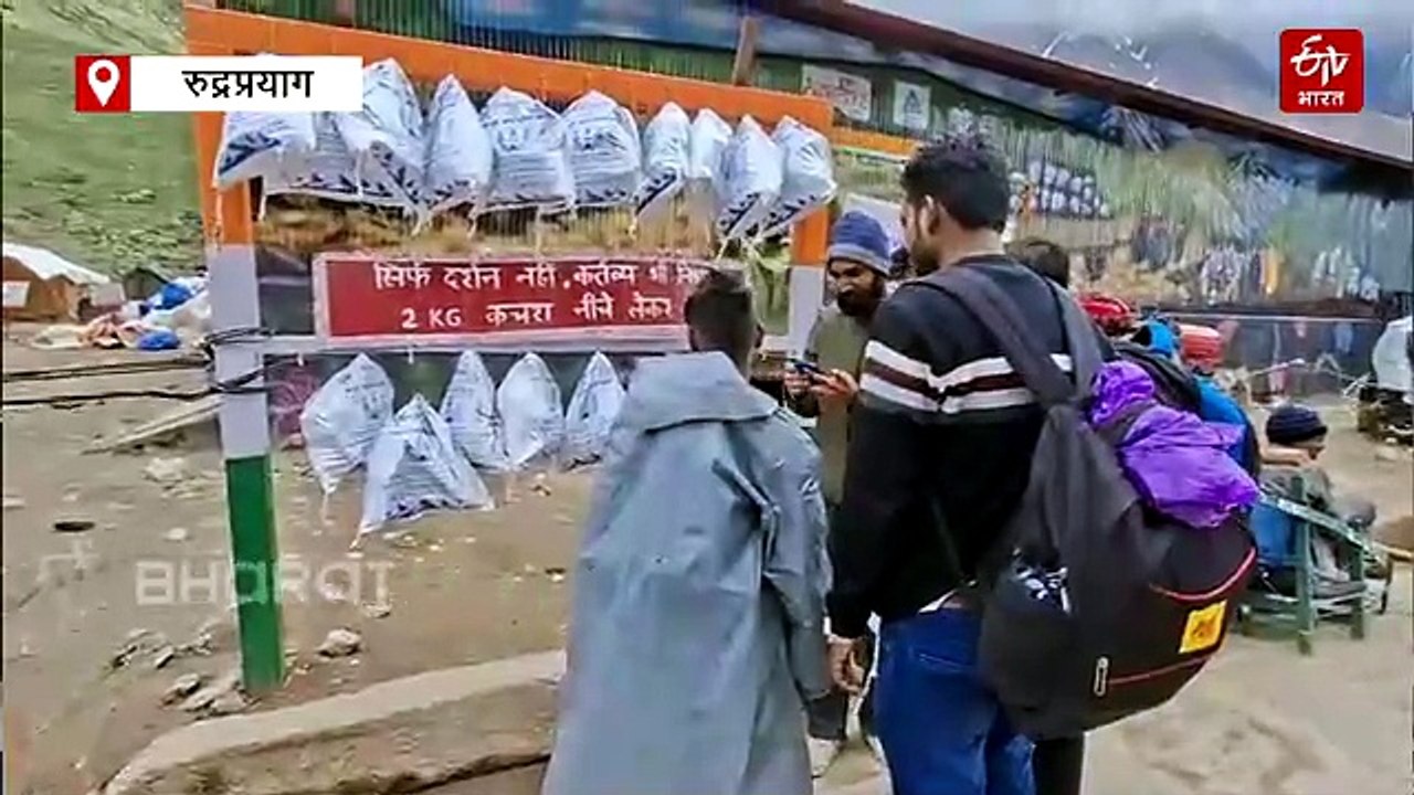 केदारनाथ में 'कैरी मी बैक' पॉलिसी लागू, प्लास्टिक मुक्त होगा धाम, जानिये कैसे होगा काम