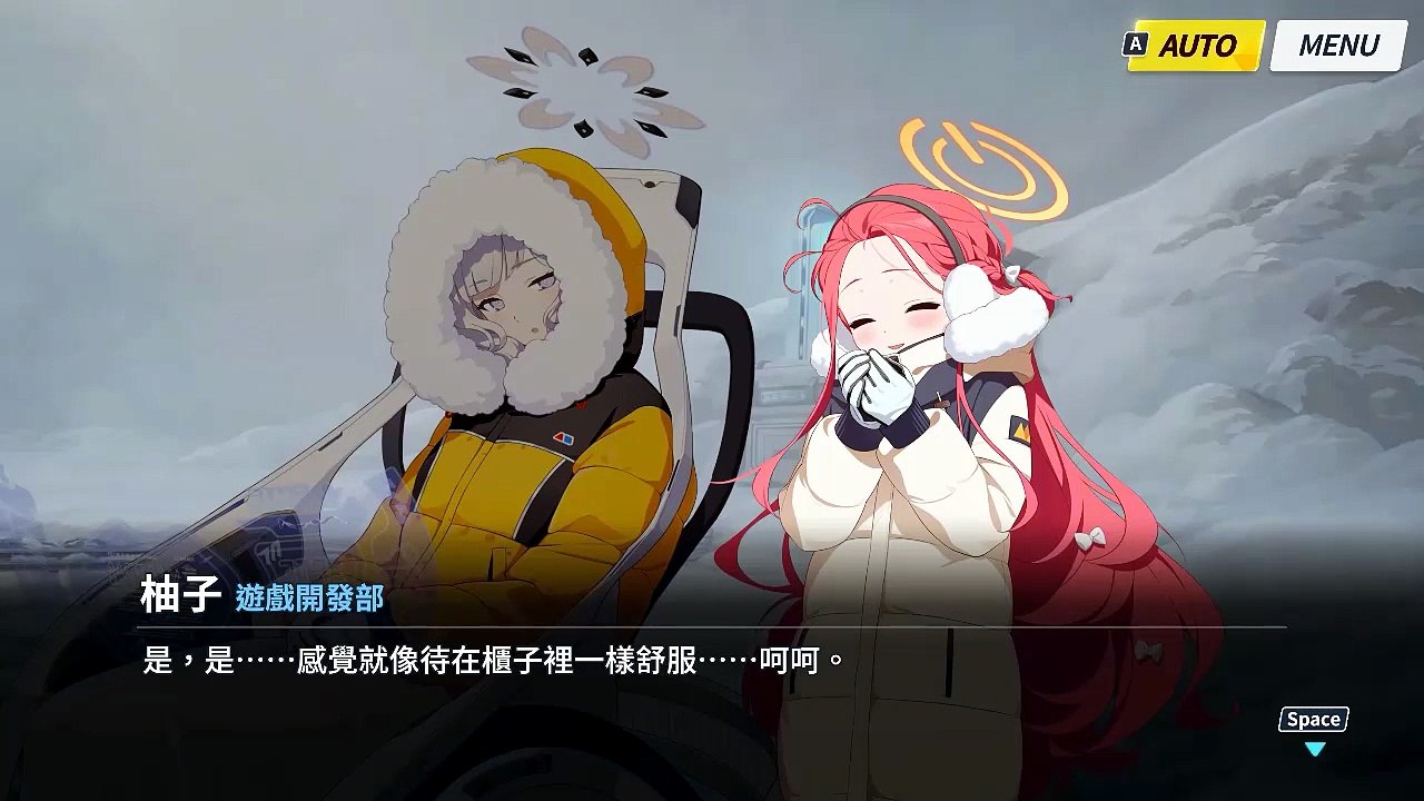 《蔚蓝档案》主线剧情——Vol.EX『十字神明篇』：第二章「炎之剑」·23.保管库
