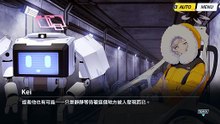 《蔚蓝档案》主线剧情——Vol.EX『十字神明篇』：第二章「炎之剑」·24.希望