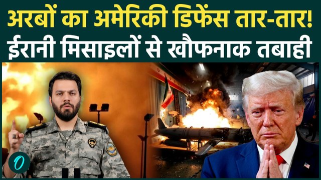Iran Attacks Kuwait BREAKING:Trump का ब्रह्मास्त्र फेल! ईरानी मिसाइलों ने कुवैत में फूंके अरबों डॉलर