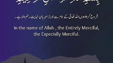 ⚠️ Phir Insan Sab Se Neeche Kyun Gir Jata Hai? | Surah At-Tin Complete | #alquranse #shorts