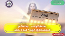 June Special యేసు హృదయం 4 వారాలు 1 గుండె మారిపోయే జీవితం