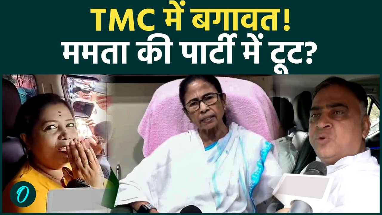 Mamata Banerjee की TMC में टूट के संकेत? 59 विधायकों के हस्ताक्षर पर बड़ा खुलासा | Bengal Politics