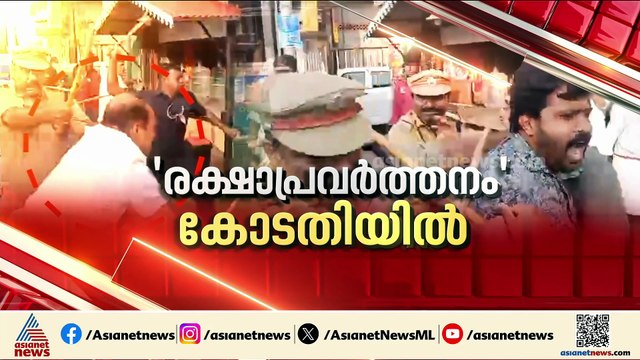 ആലപ്പുഴ രക്ഷാപ്രവർത്തന കേസ്; മർദന ദൃശ്യങ്ങൾ കാണാൻ കോടതി