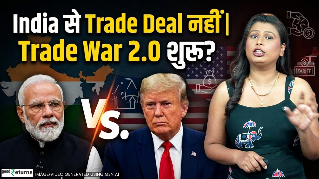 India पर 12.5% टैरिफ! Trump का नया Trade War शुरू? | US Section 301 Explained