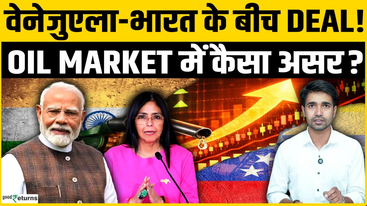 India–Venezuela Deal से बदलेगा Oil Market? सस्ता होगा पेट्रोल-डीजल! Delcy Rodriguez India Visit