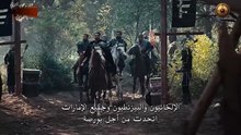 HD الإعلان الرسمي الثاني للحلقة 3 من مسلسل - المؤسس أورهان