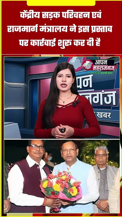 महराजगंज NH-730 फोरलेन रोड पर बड़ा अपडेट | परतावल से महराजगंज तक बनेगी फोरलेन सड़क