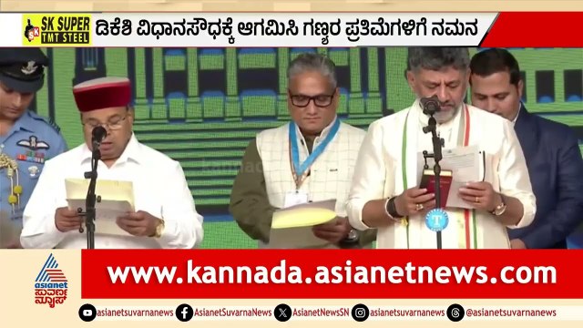 ಕರ್ನಾಟಕದ ನೂತನ ಸಾರಥಿ ಡಿಕೆಶಿ: 13 ಸಚಿವರೊಂದಿಗೆ ಹೊಸ ಆಡಳಿತ ಆರಂಭ | CM DK Shivakumar | Karnataka CM